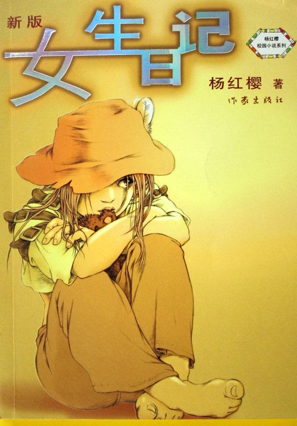 圣铠传说