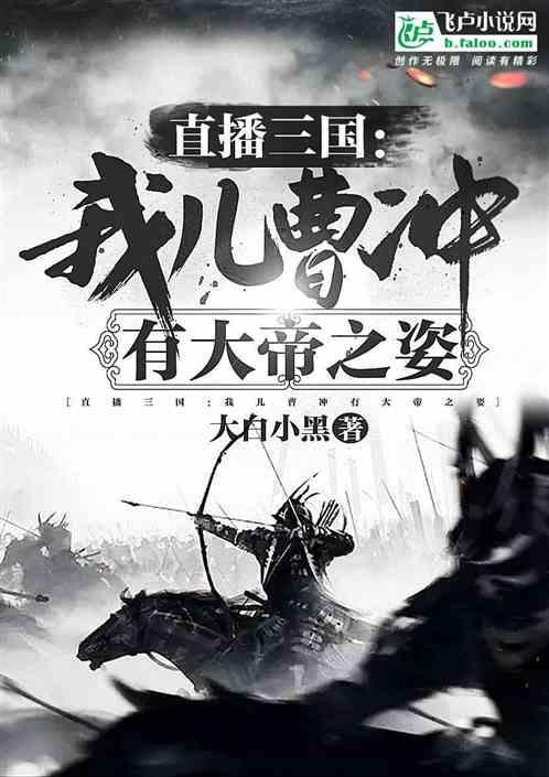 穿越遗弃的森林